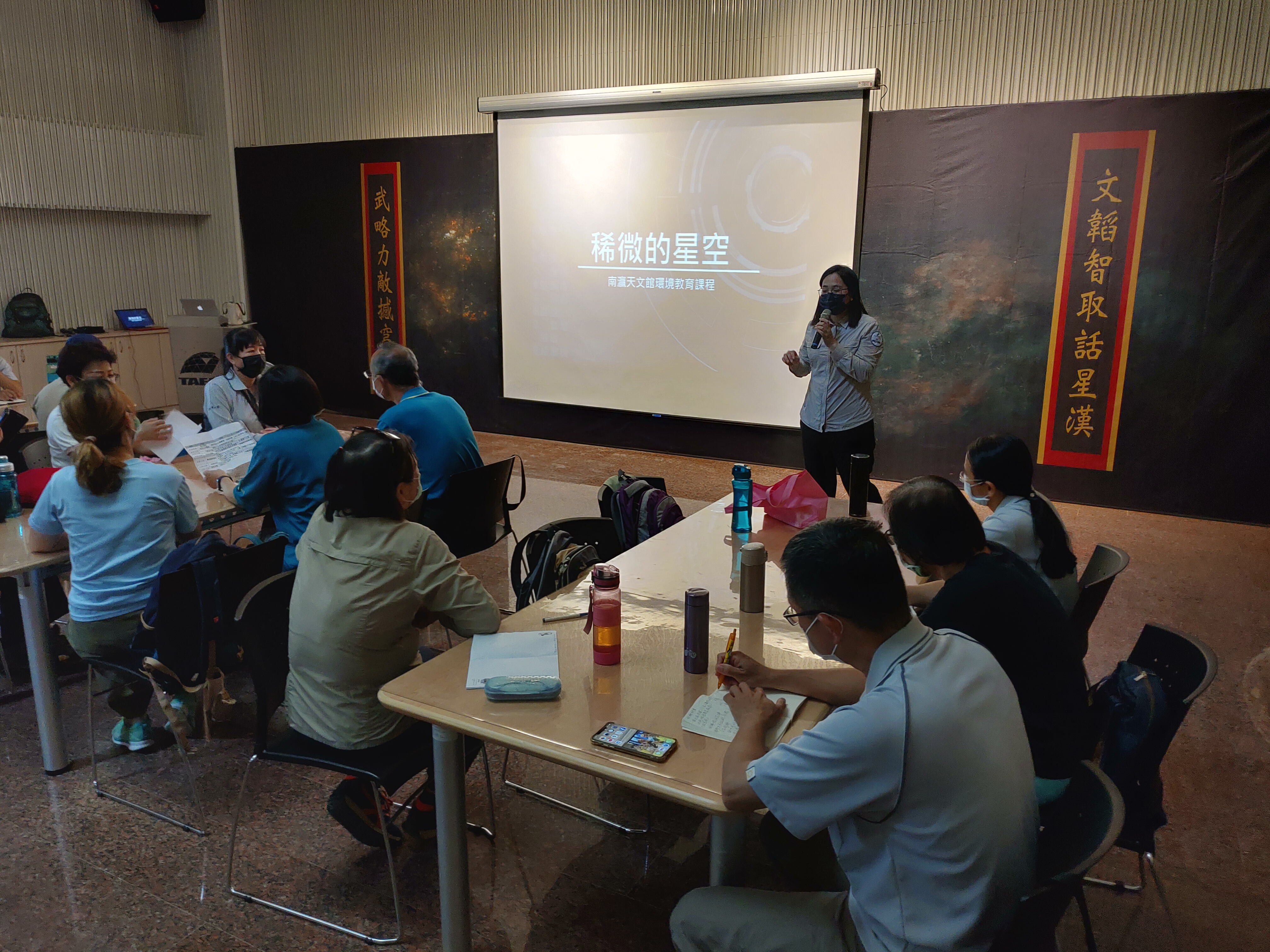 稀微的星空_單元一_講師解說課程內容