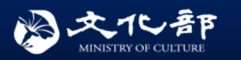 文化部