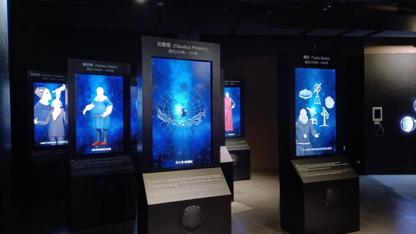 「與天文學家對話」 七位知名天文科學家介紹各種天文大發現