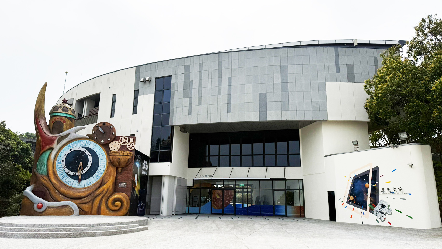 Astronomy Exhibition Hall
