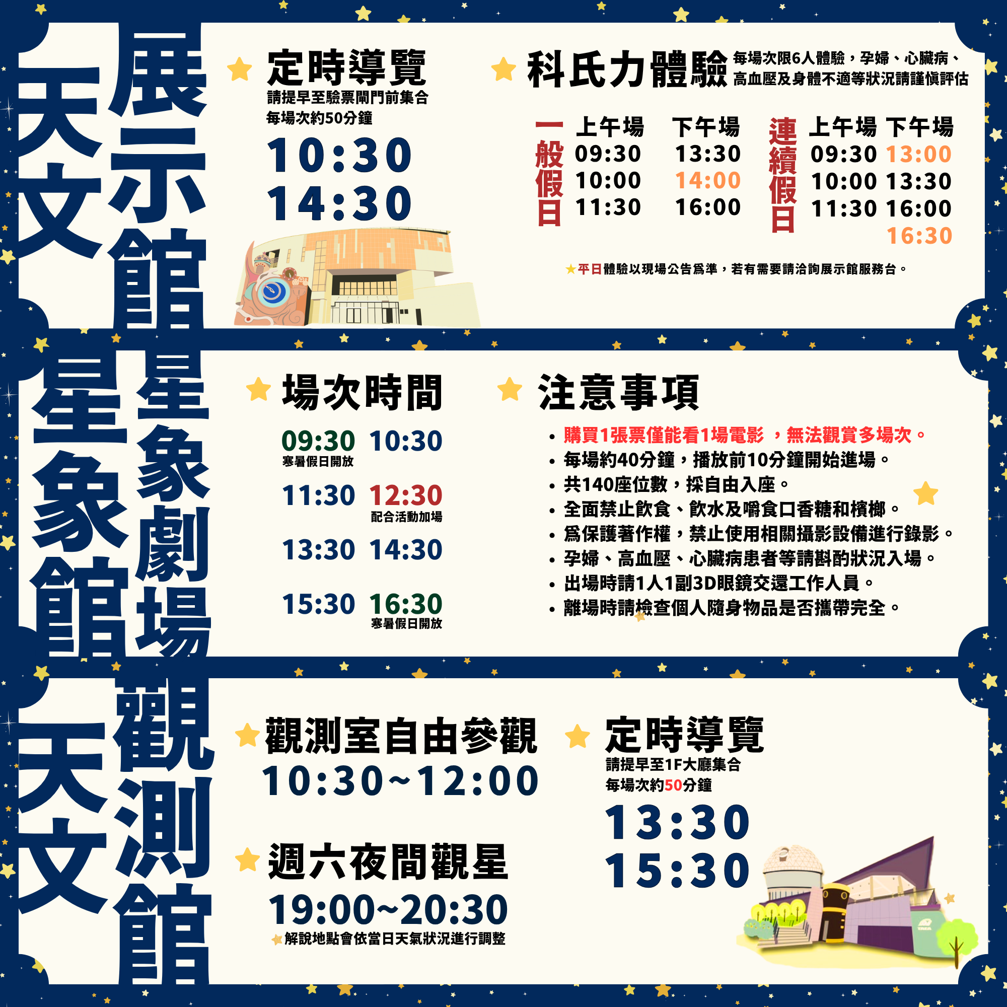 官網資訊
