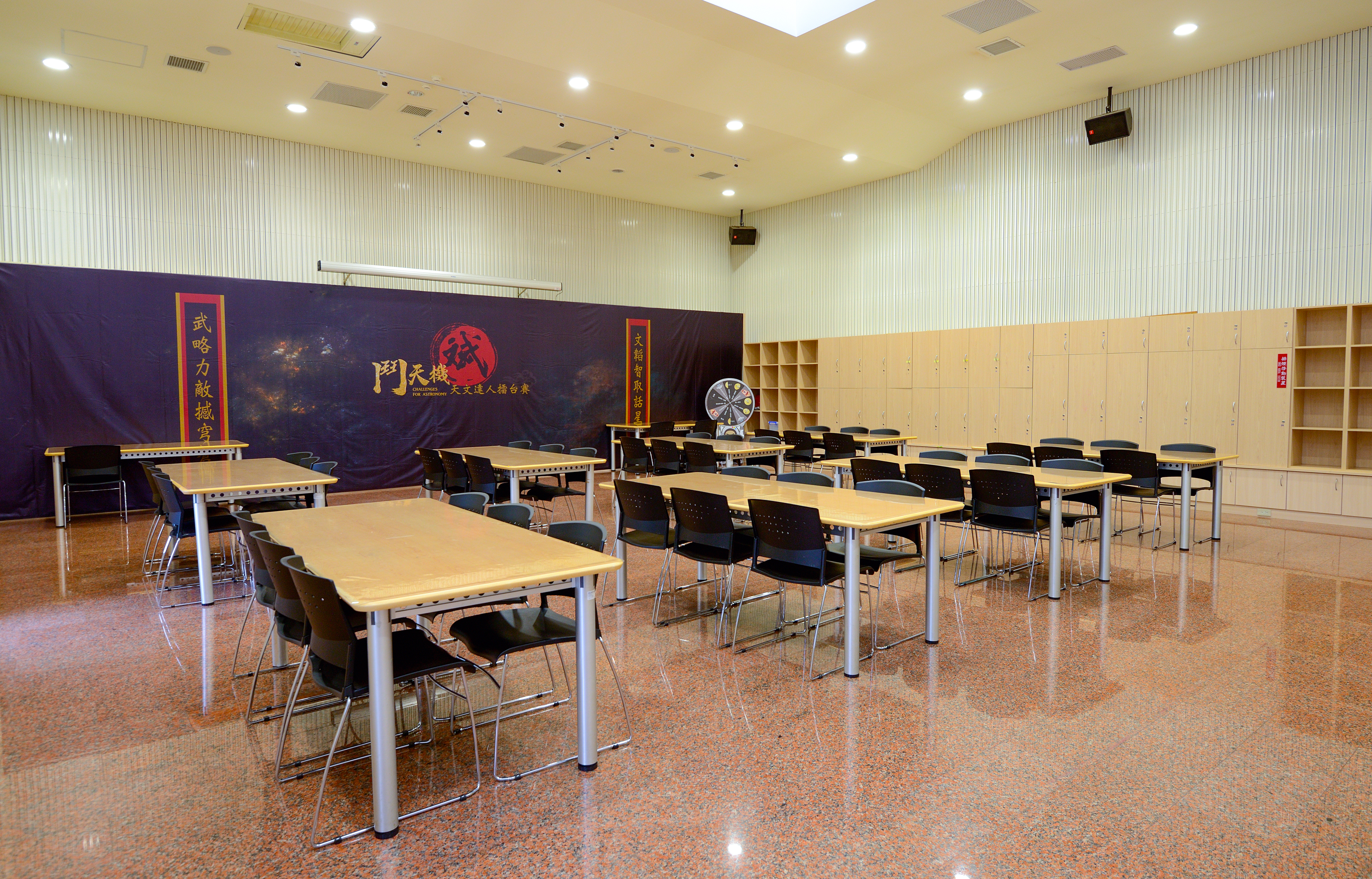 探索教室內部一覽